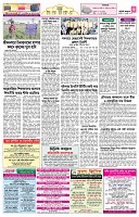 তৃতীয় পাতা