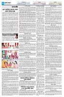 দ্বিতীয় পাতা