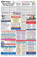 পাতা-৪