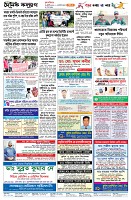 পাতা-৪