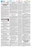 পাতা-২
