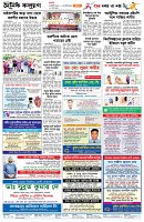 পাতা-৪
