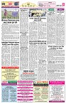 তৃতীয় পাতা