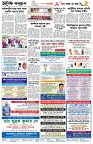পাতা-৪
