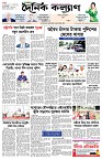 পাতা-১