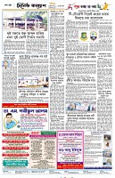 Kalyan Page 4