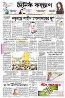 Kalyan Page