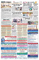 চতুর্থ পাতা