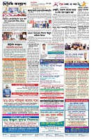 চতুর্থ পাতা