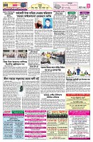 তৃতীয় পাতা