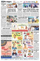 পাতা-৪