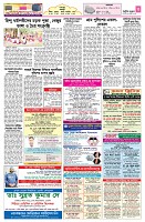 পাতা-৩