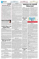পাতা-২