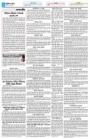 পাতা-২