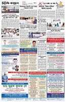 পাতা-৪
