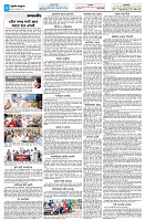 পাতা-২