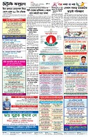 পাতা-৪