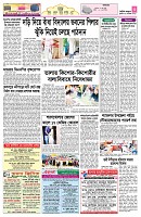 পাতা-৩