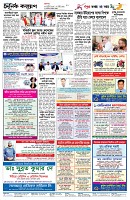 পাতা-৪