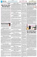 পাতা-২