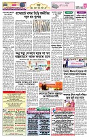 পাতা-৩