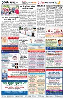 পাতা-৪