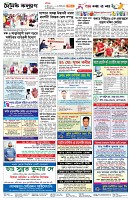 পাতা-৪