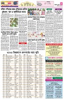 পাতা-৩