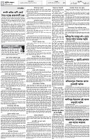 পাতা-২
