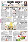 Kalyan Page