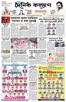 প্রথম পাতা