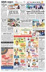 পাতা-৪