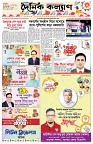 পাতা-১