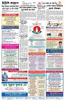 পাতা-৪
